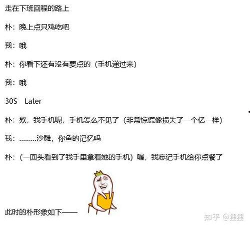 吃瓜小说沙雕,沙雕小说里的爆笑日常