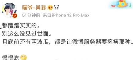 吃瓜数码圈,热点事件背后的真相与笑料