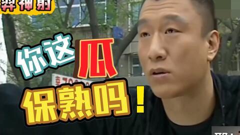 吃瓜保熟刘华强,刘华强的麻辣人生解码