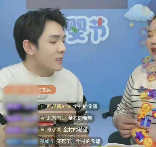 周奕宏吃瓜直播,揭秘娱乐圈幕后故事