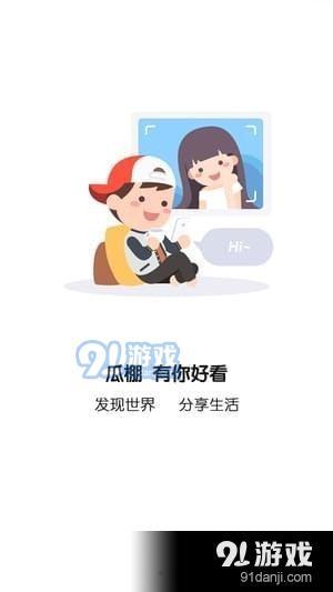 全民吃瓜app评价,揭秘热门话题背后的真实评价