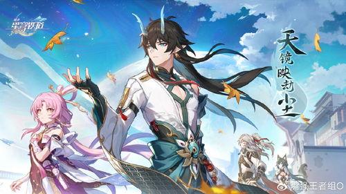 星穹铁道吃瓜爆料,揭秘幕后吃瓜爆料，探寻游戏背后的故事