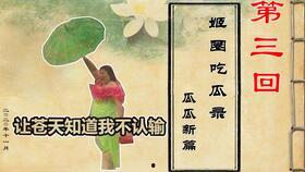 我天天吃瓜(种田),我的种田生活点滴