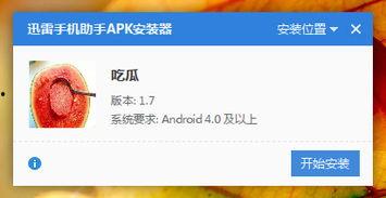 吃瓜直播盒子1.0