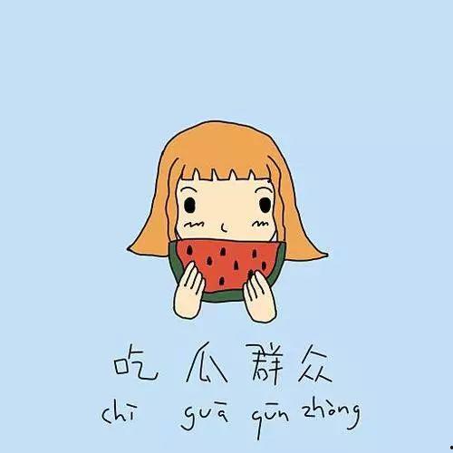 吃瓜图片怎么画,从吃瓜图片看现代生活趣味与社交现象