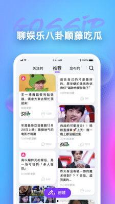 国内吃瓜的app,一网打尽娱乐圈热点事件