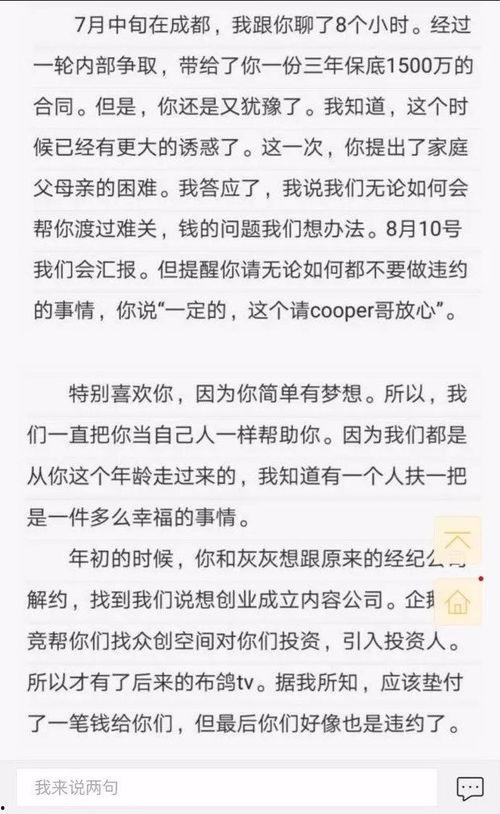 吃瓜王者的日记,揭秘娱乐圈幕后风云