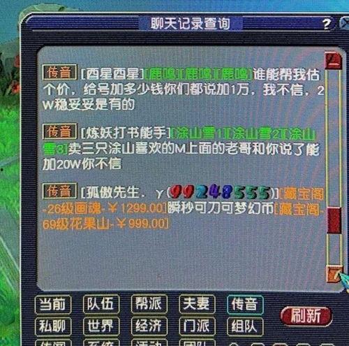 光剑变身二维码吃瓜,吃瓜群众解锁新姿势