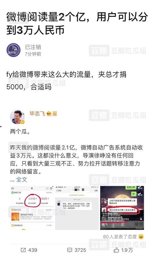 吃瓜营销号大嘴,揭秘娱乐圈幕后那些事儿
